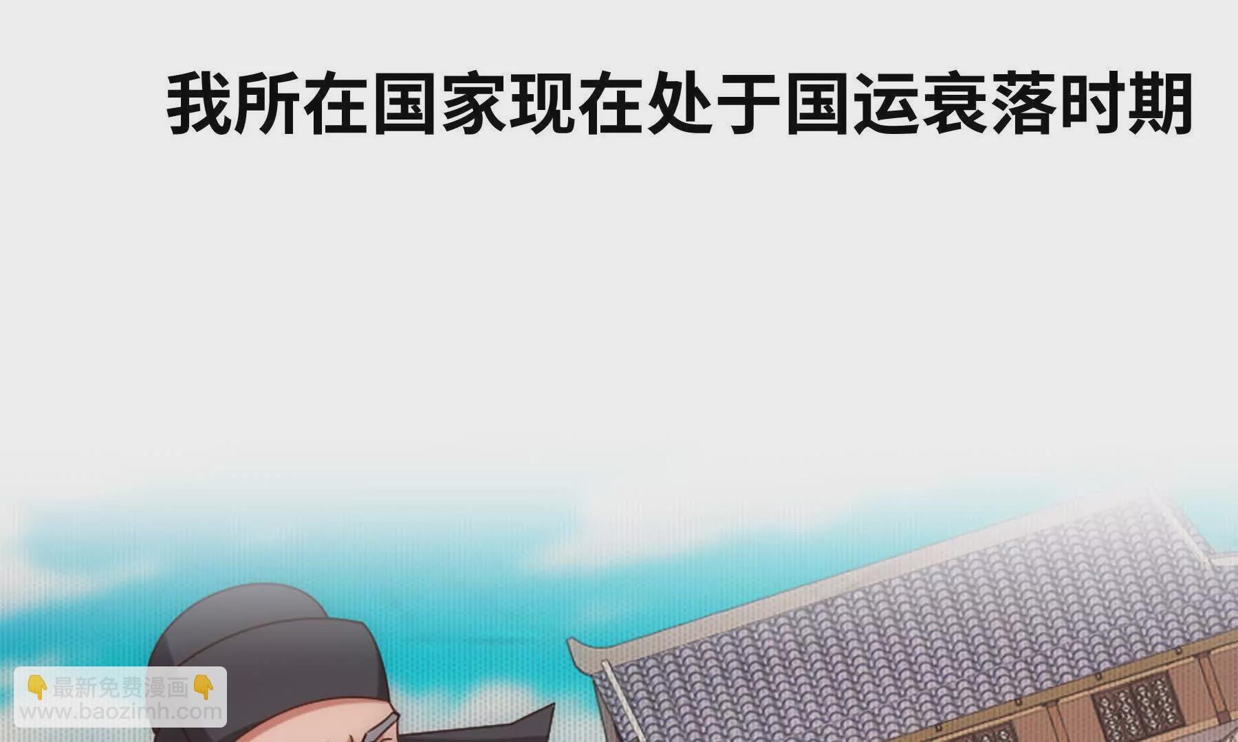序章：我穿越到了太监文里做配角