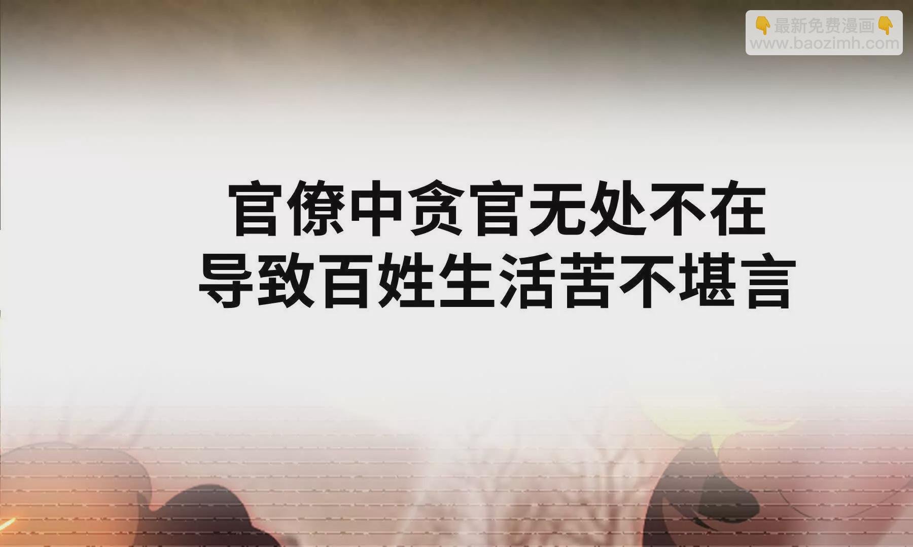 序章：我穿越到了太监文里做配角