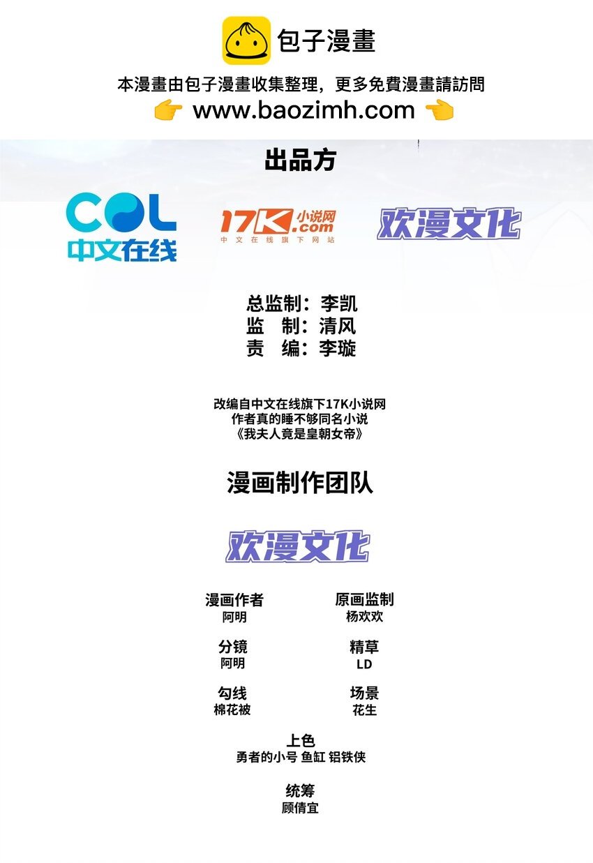 第19话 禹皇印破