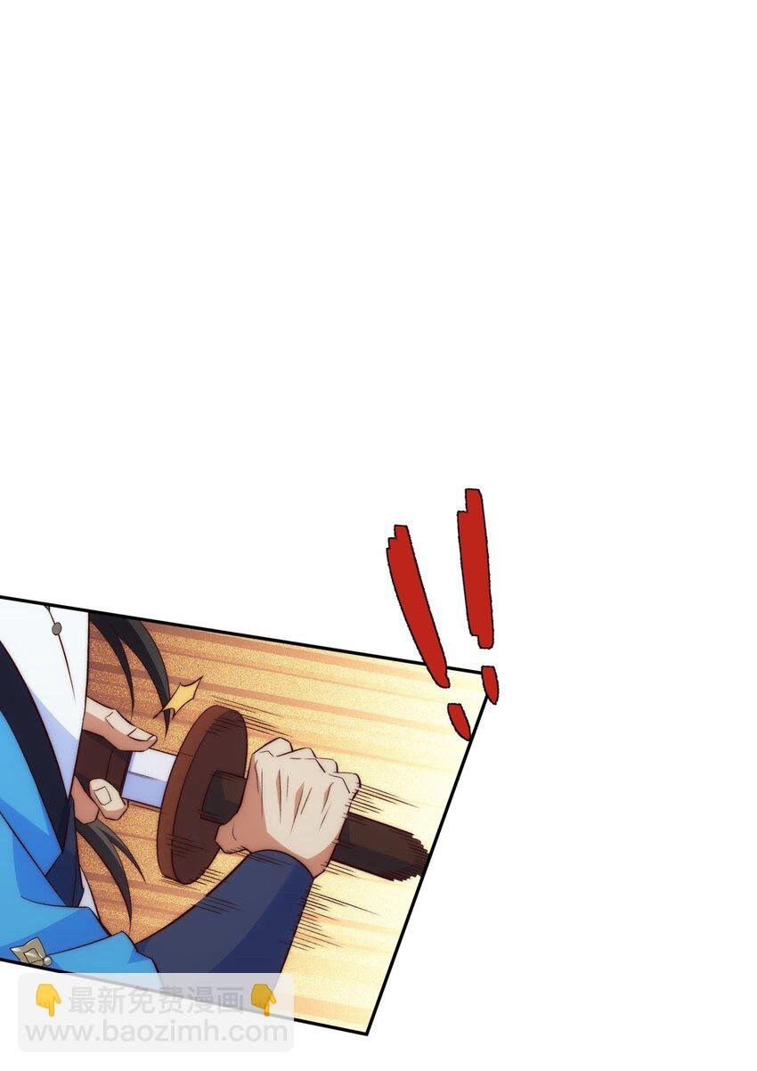 第19话 禹皇印破