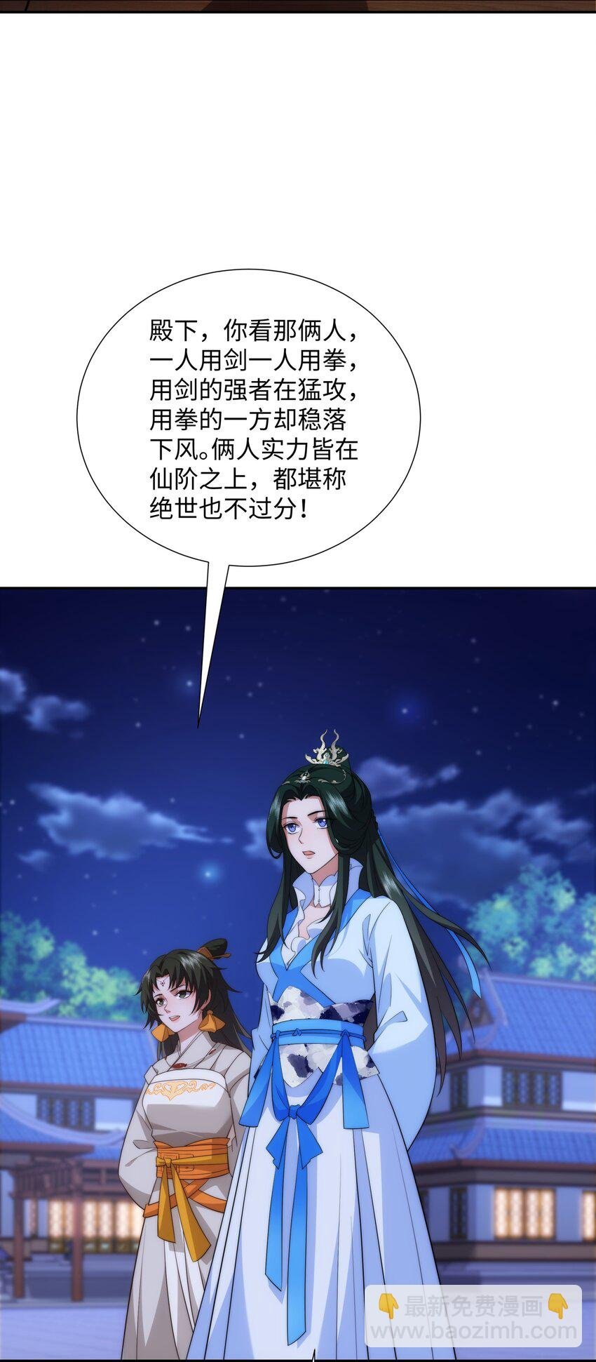 第19话 禹皇印破