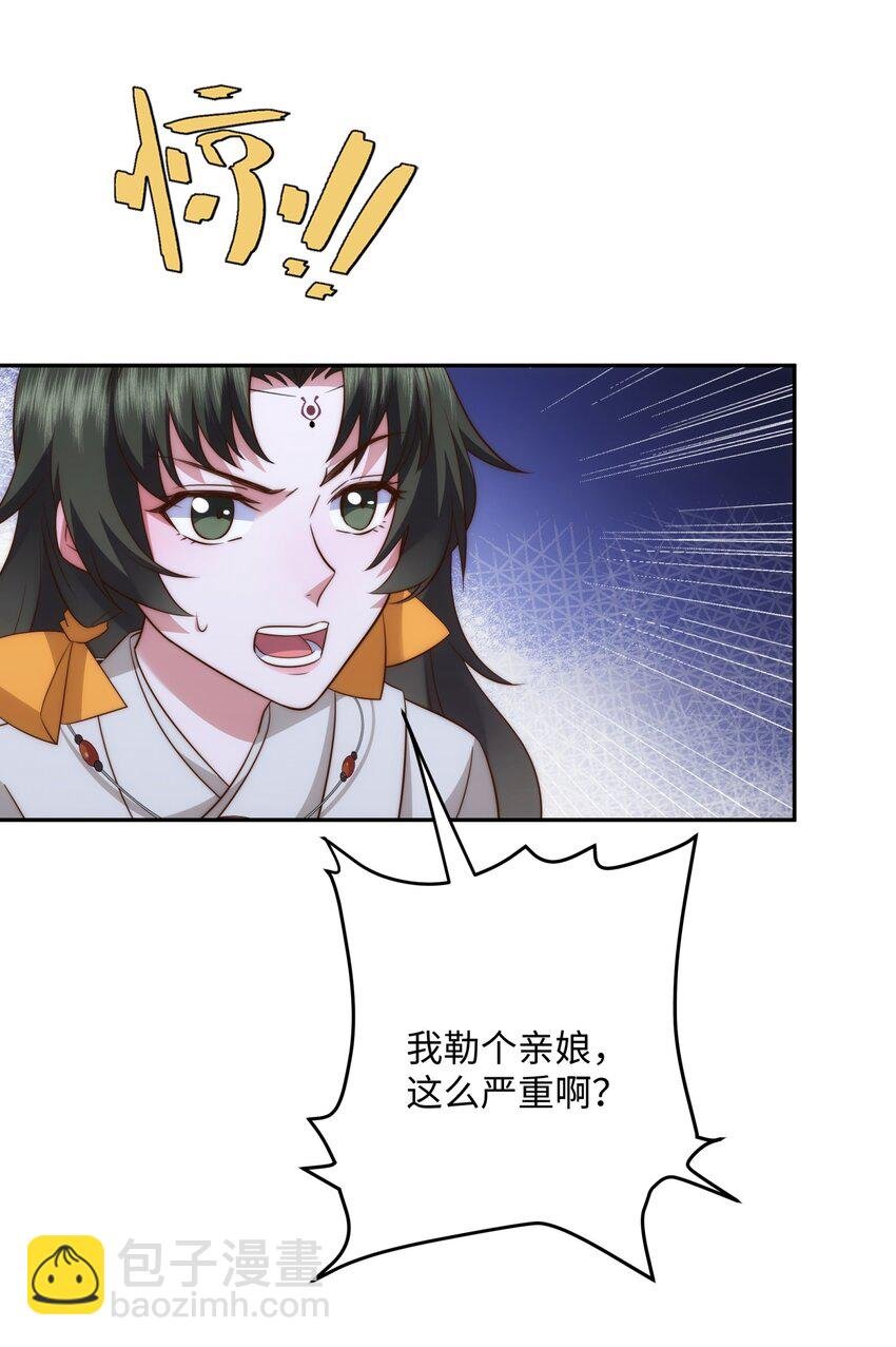 第19话 禹皇印破