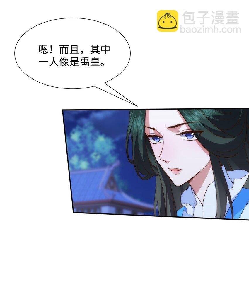 第19话 禹皇印破