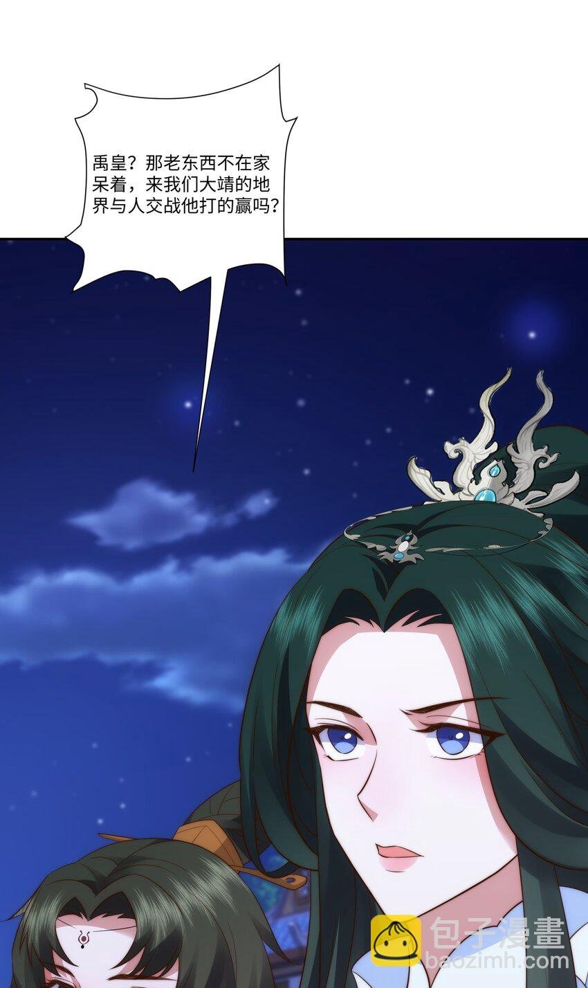 第19话 禹皇印破