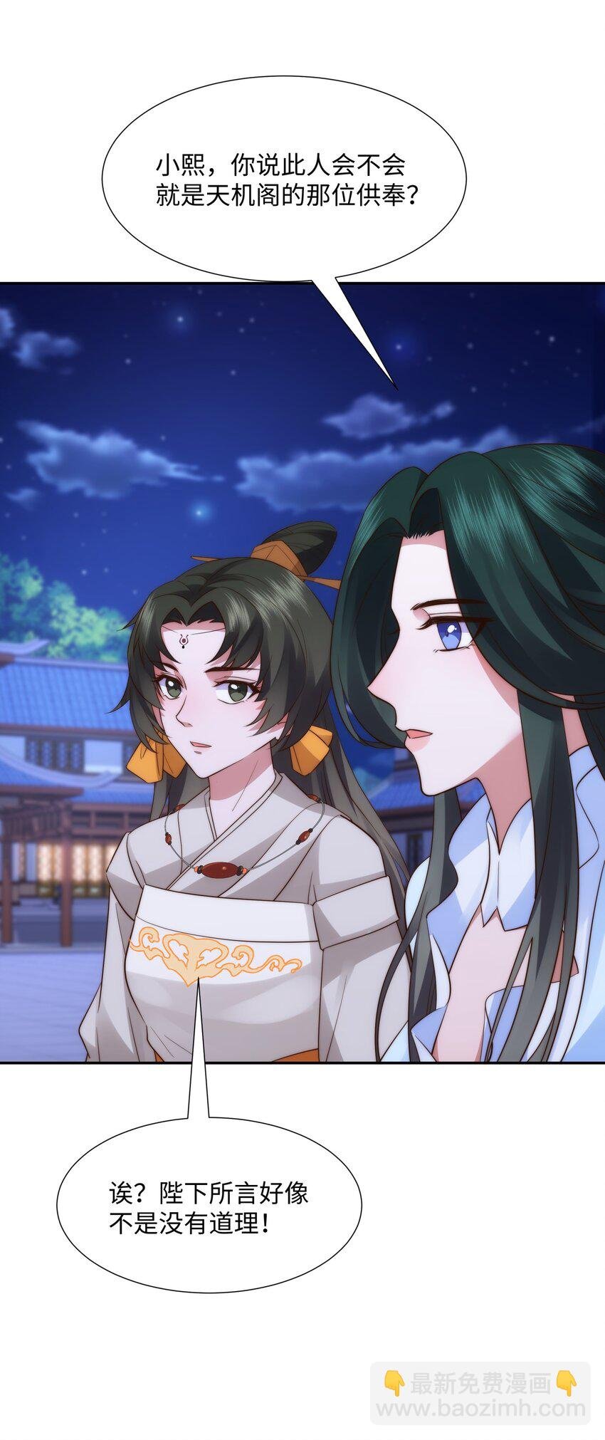 第19话 禹皇印破