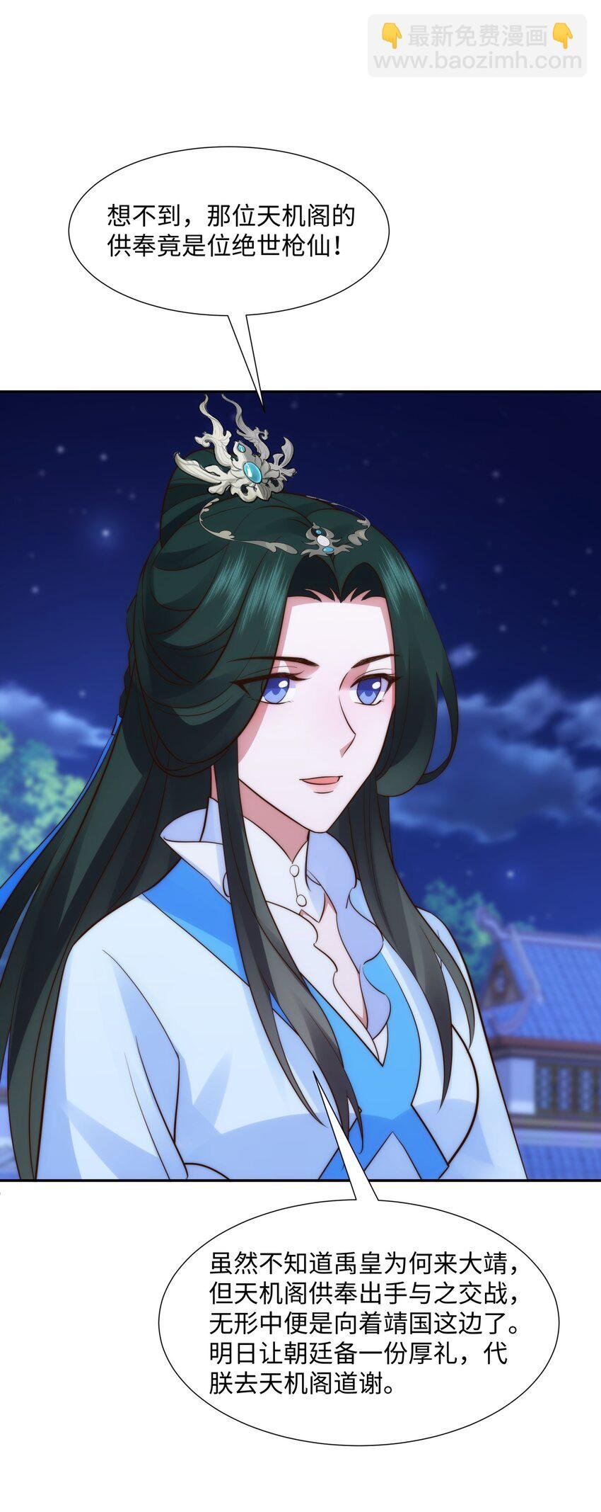 第19话 禹皇印破