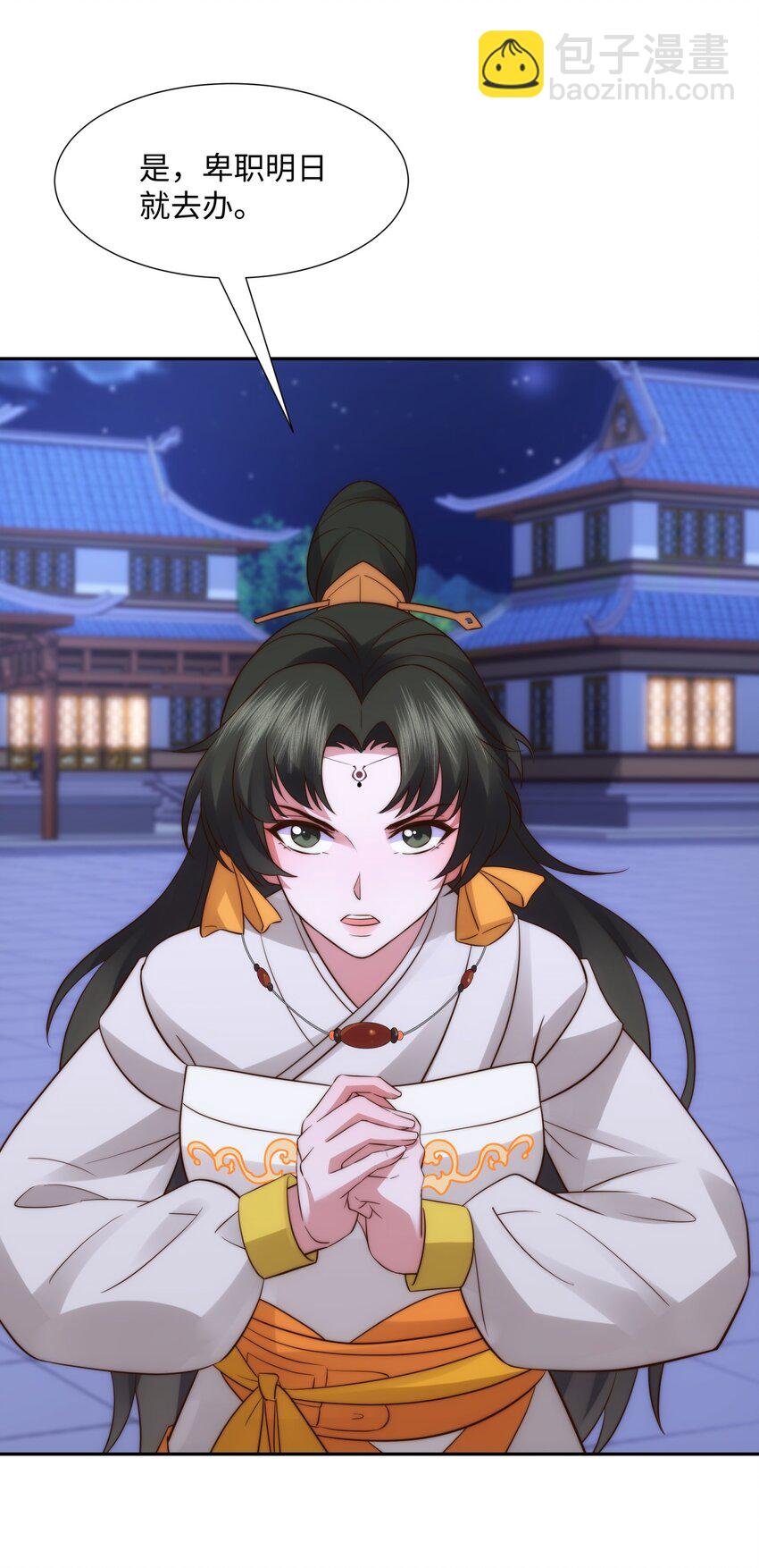 第19话 禹皇印破