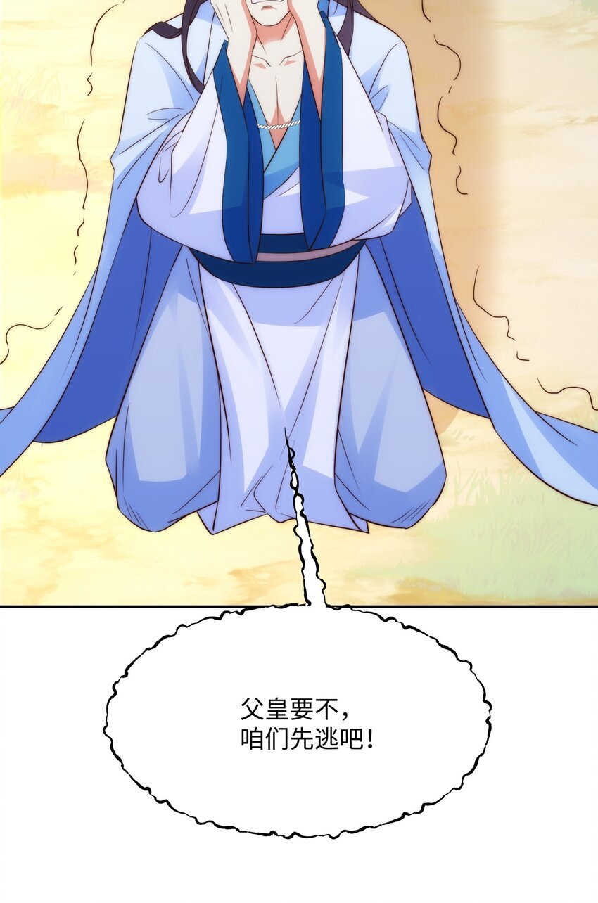 第19话 禹皇印破