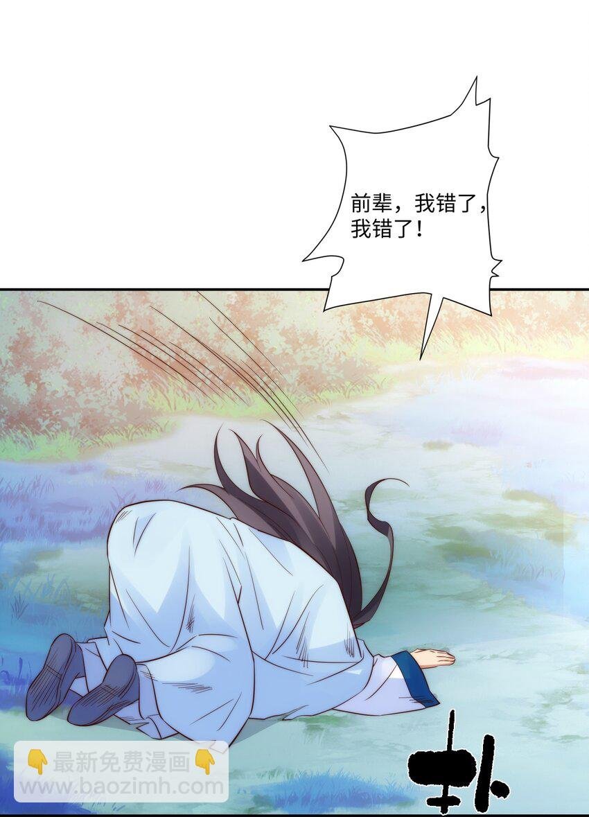 第19话 禹皇印破
