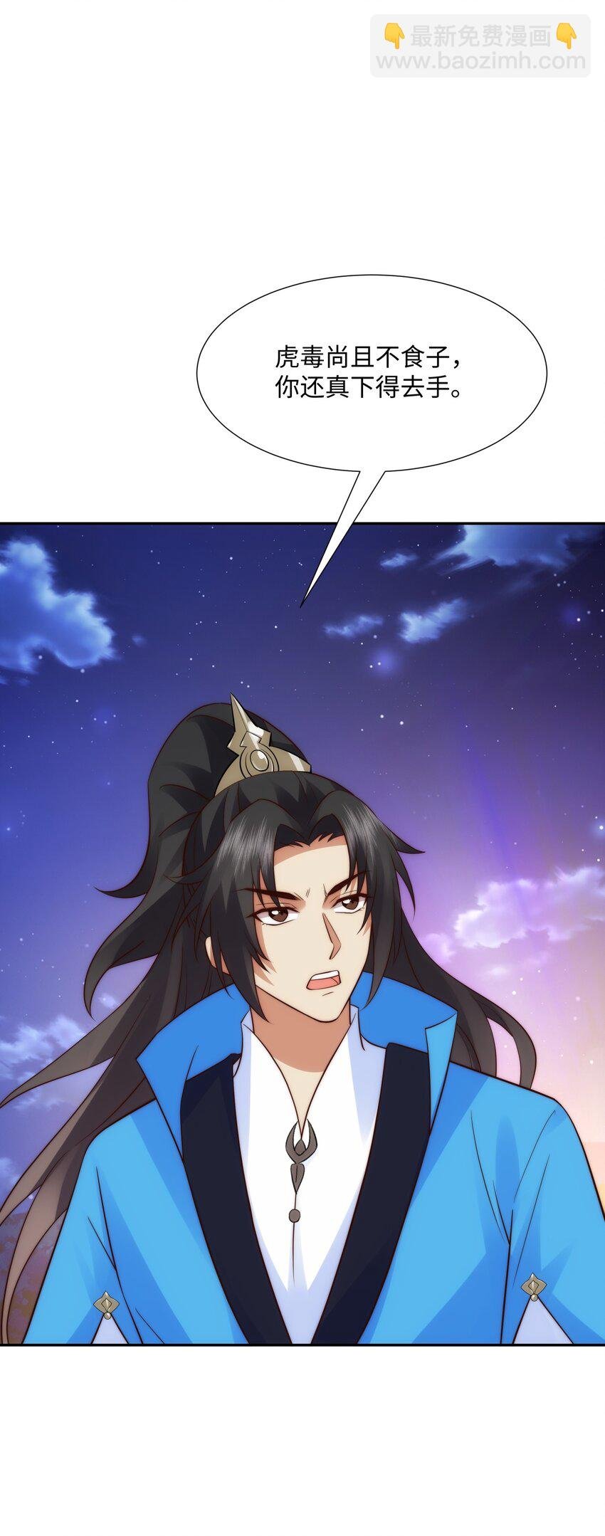 第19话 禹皇印破