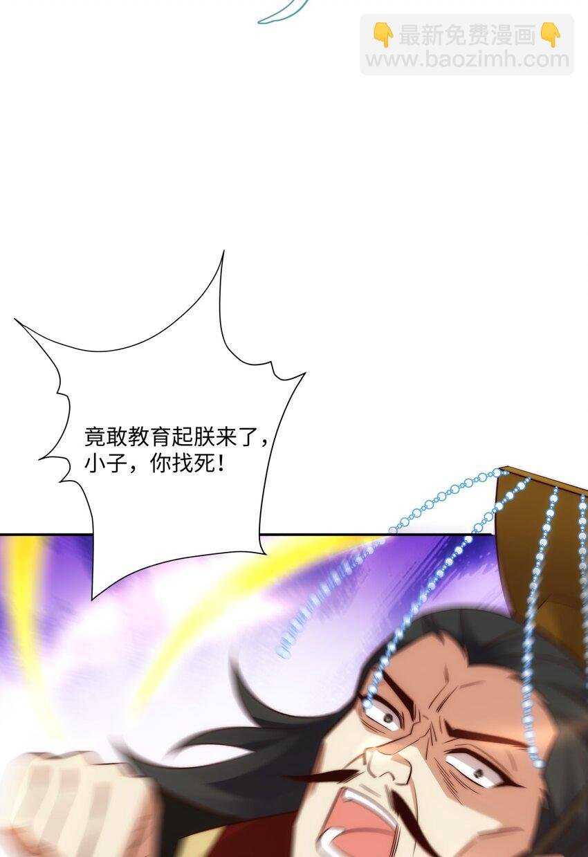 第19话 禹皇印破
