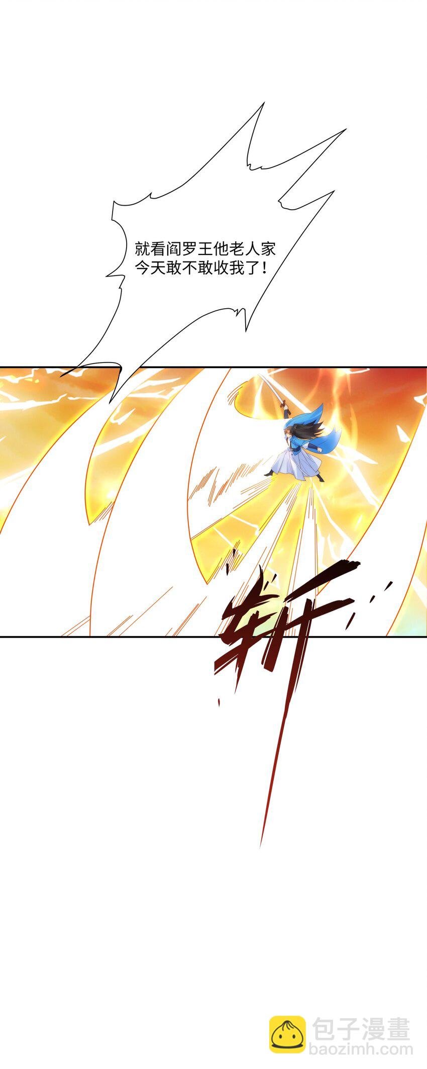第19话 禹皇印破