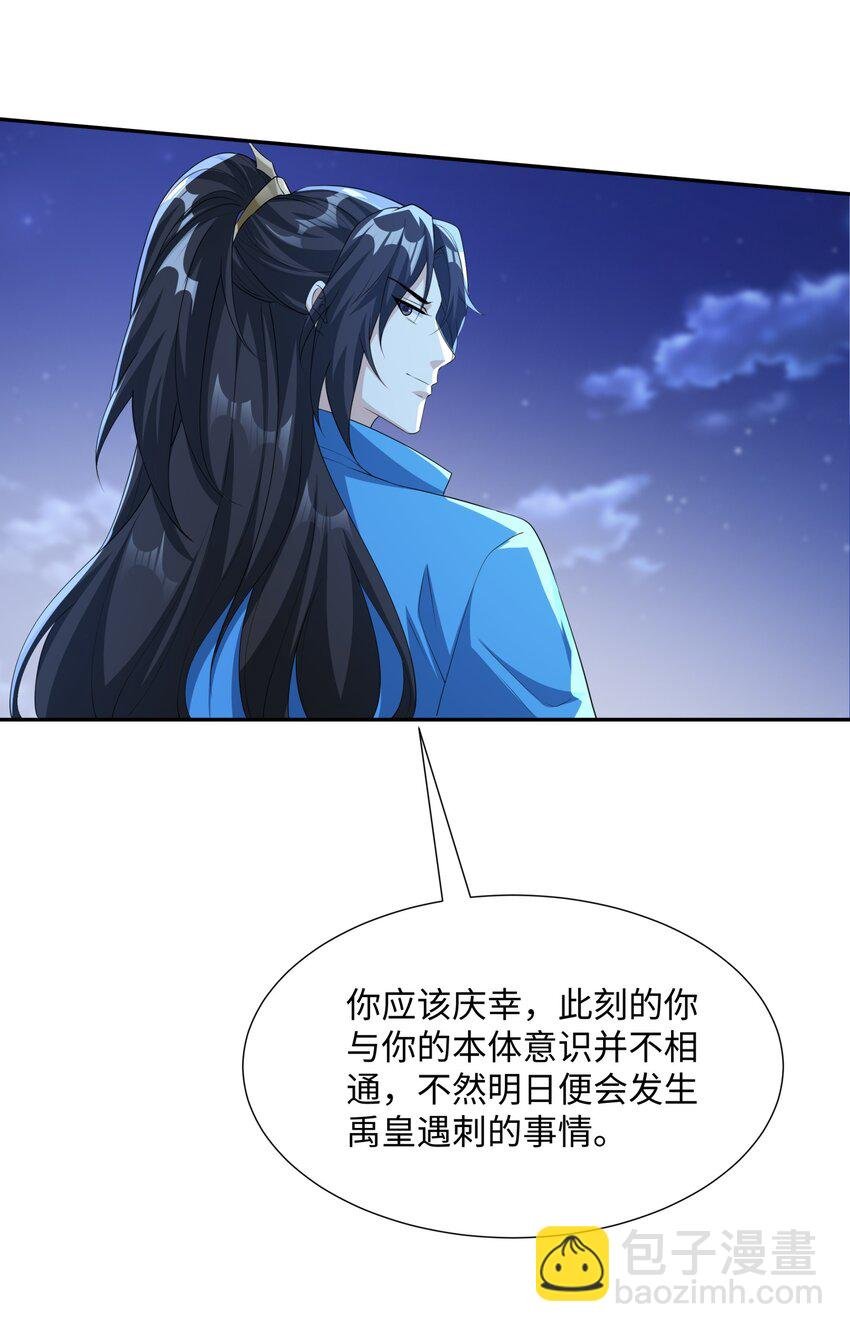 第20话 碾压禹皇