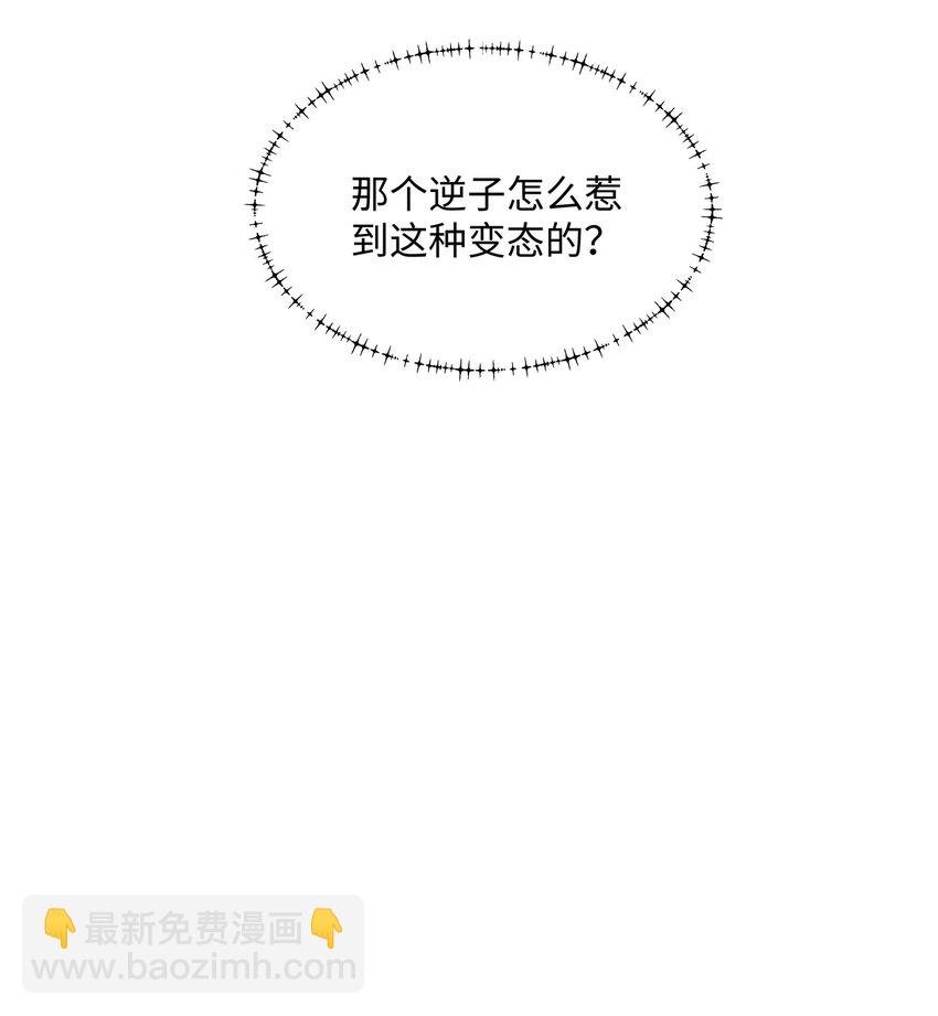 第20话 碾压禹皇