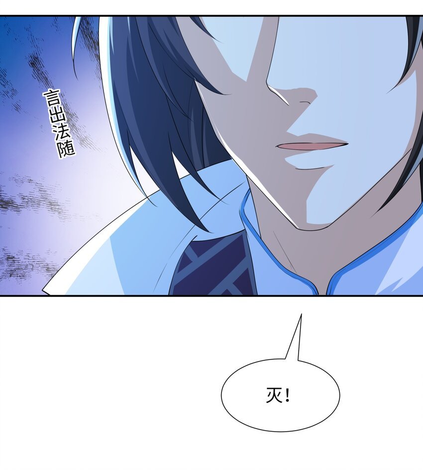 第20话 碾压禹皇