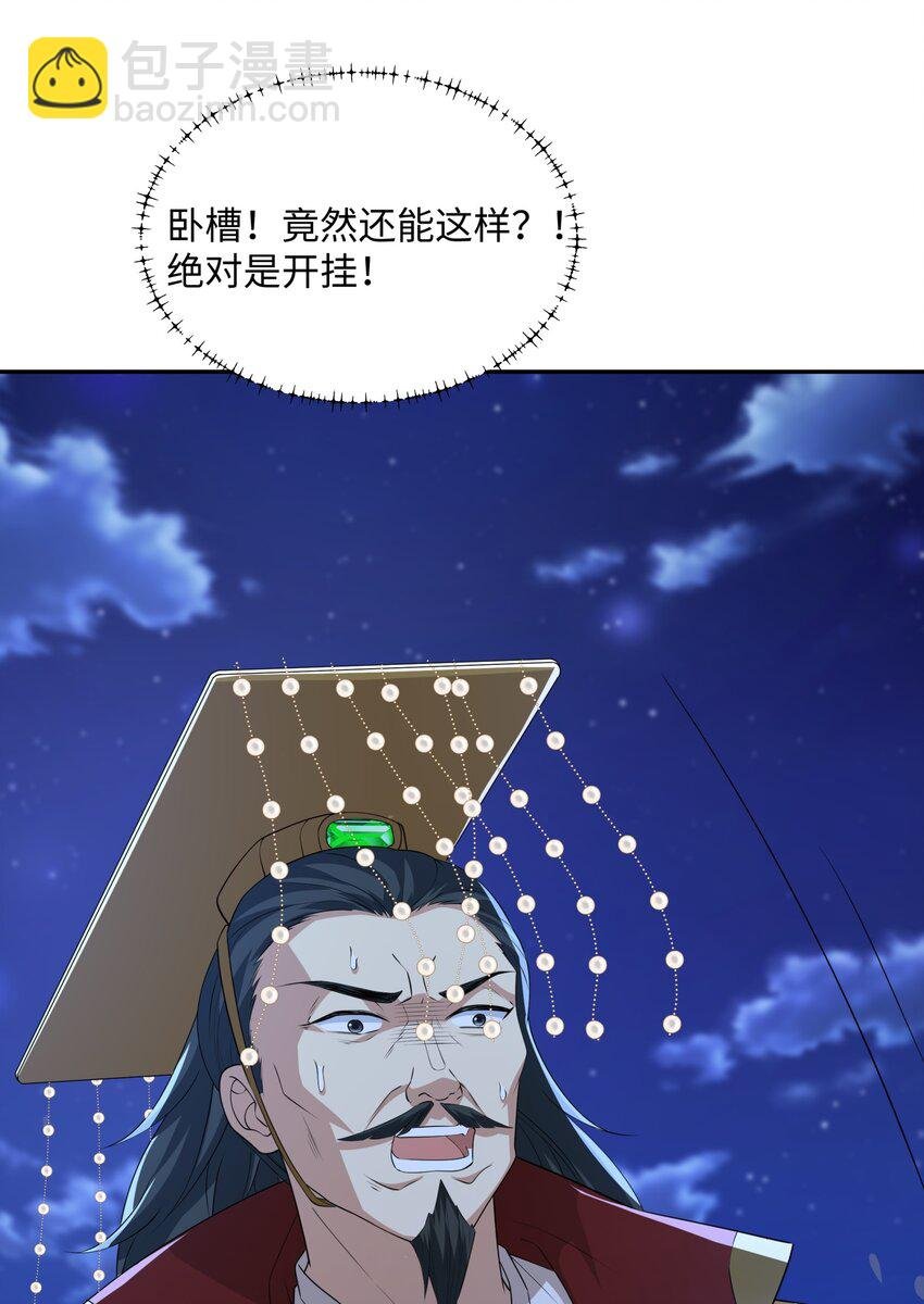 第20话 碾压禹皇