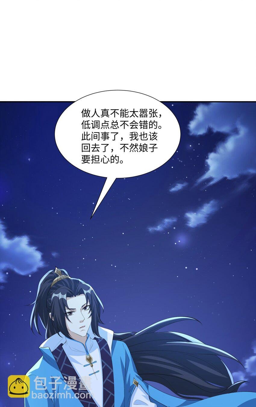 第20话 碾压禹皇