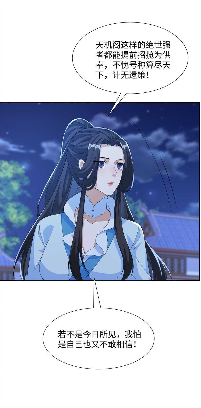 第20话 碾压禹皇