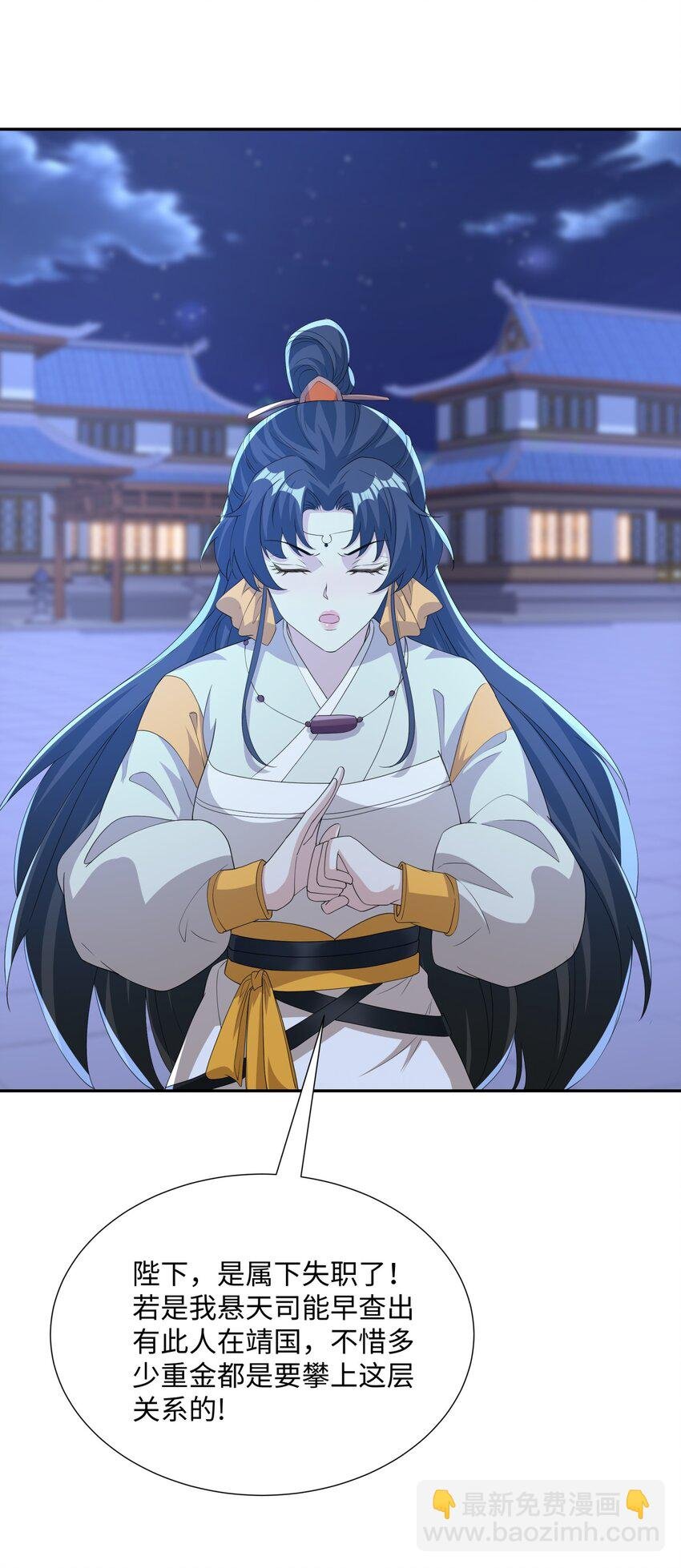 第20话 碾压禹皇