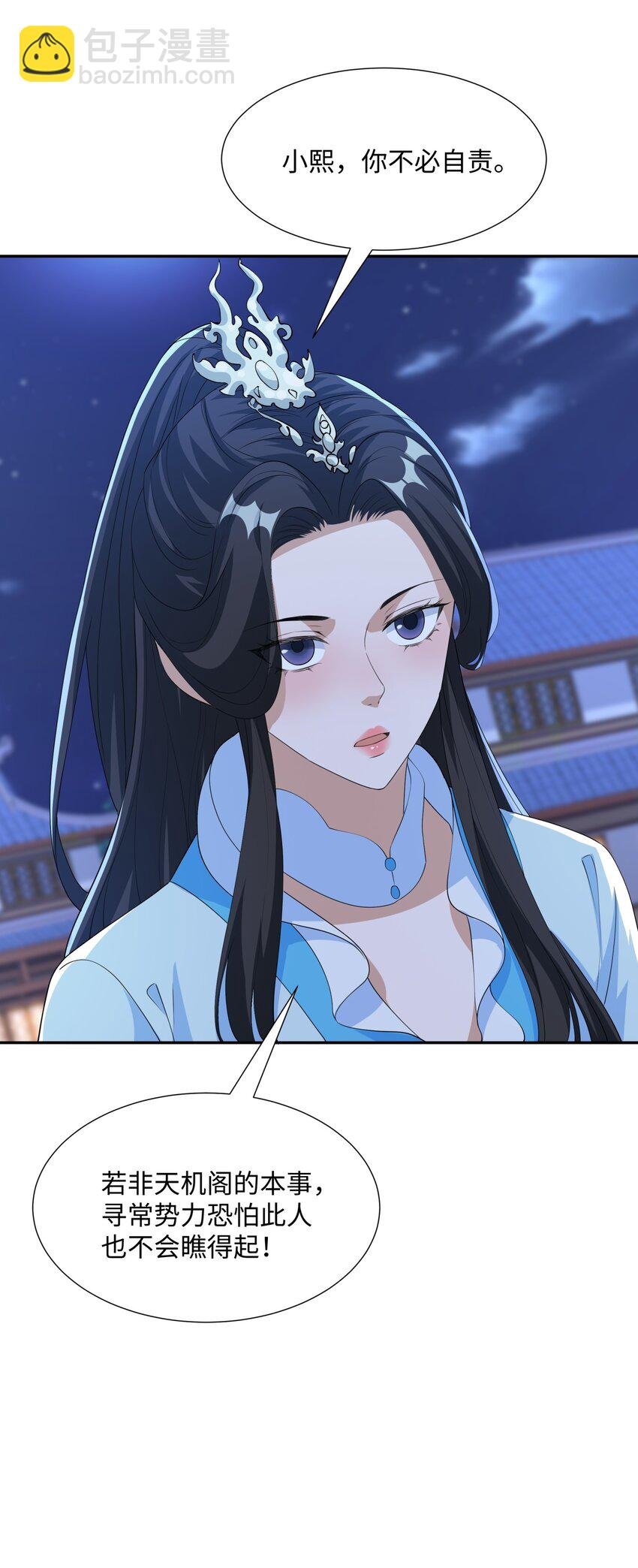 第20话 碾压禹皇