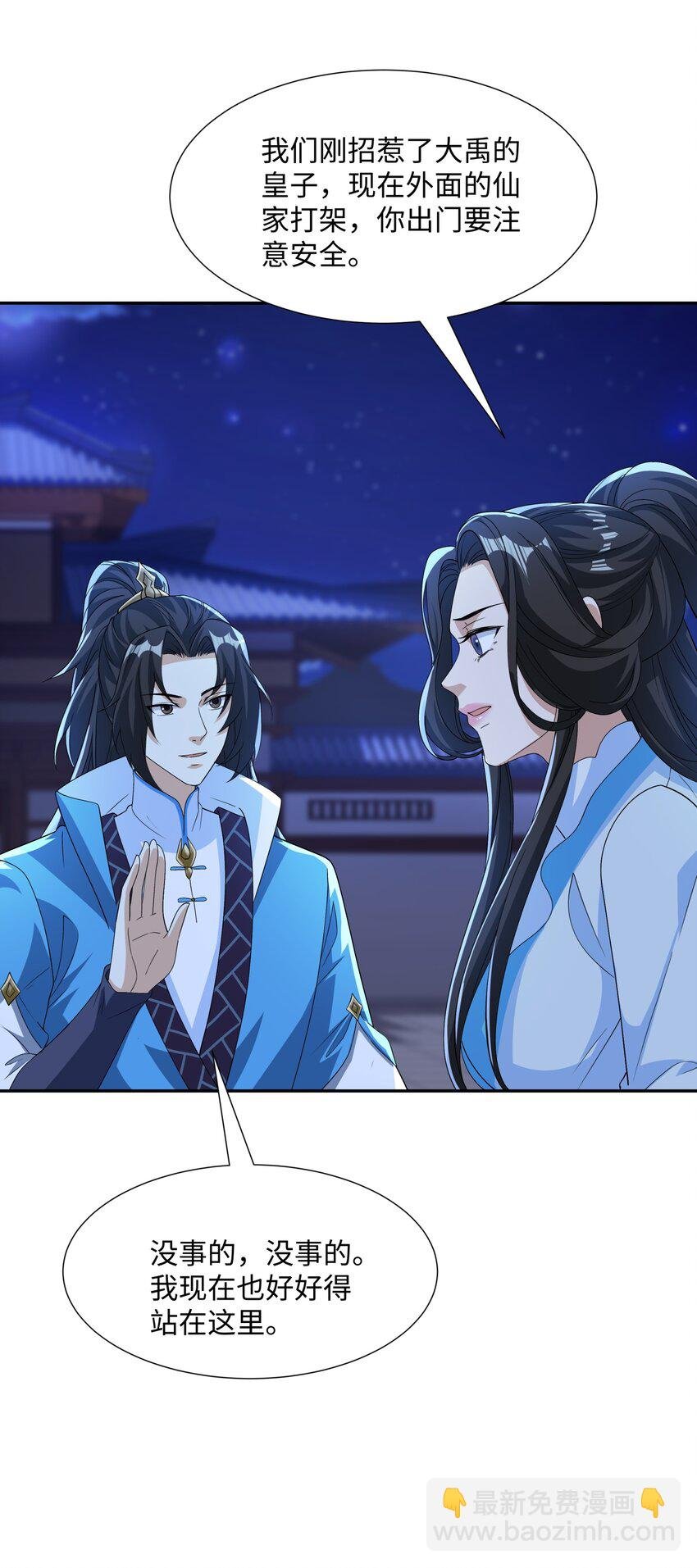 第20话 碾压禹皇