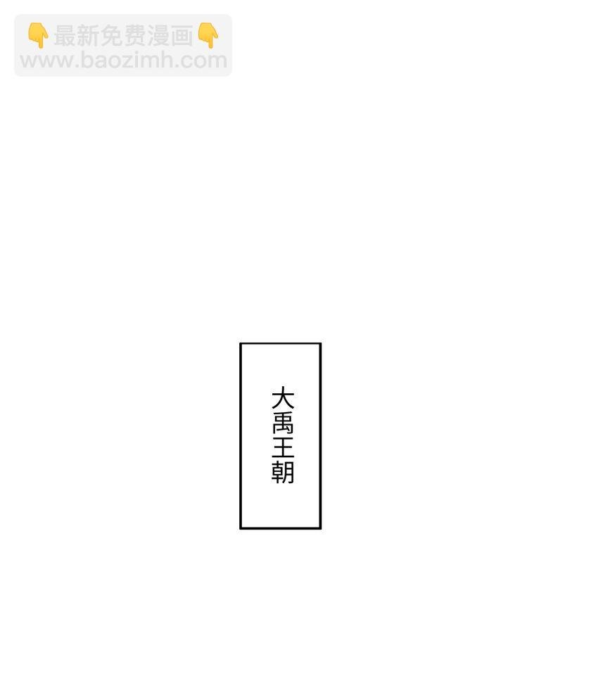 第20话 碾压禹皇