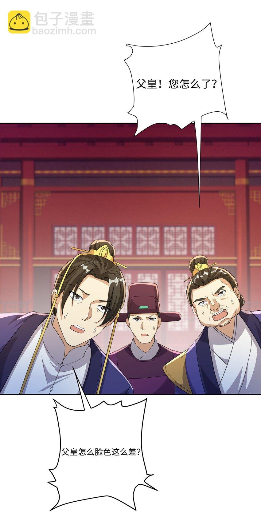 第20话 碾压禹皇