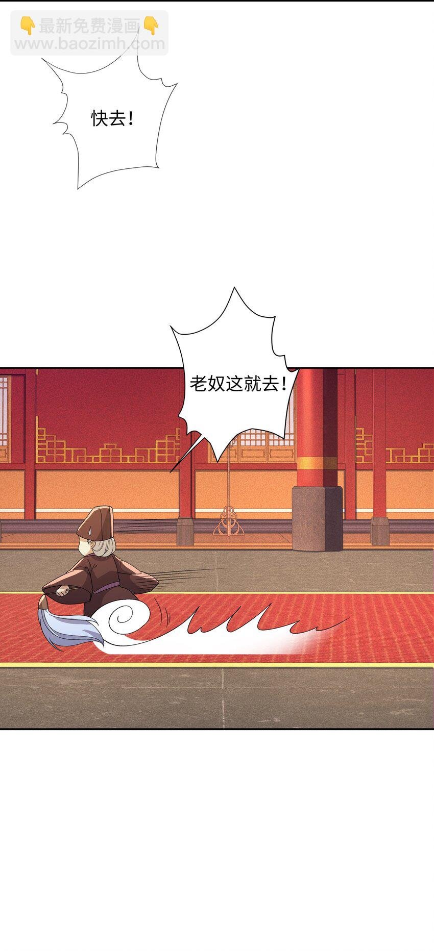 第20话 碾压禹皇