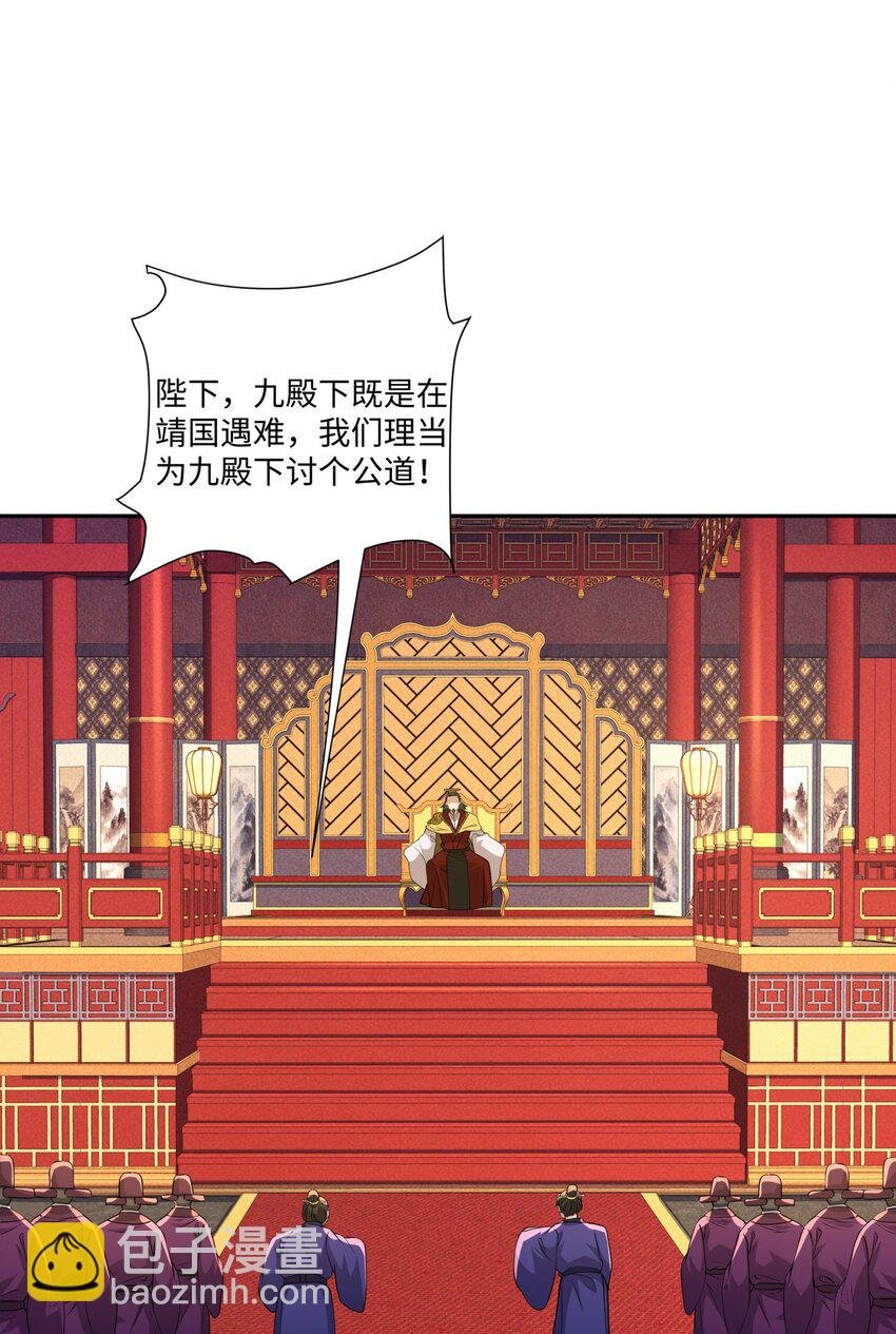 第20话 碾压禹皇
