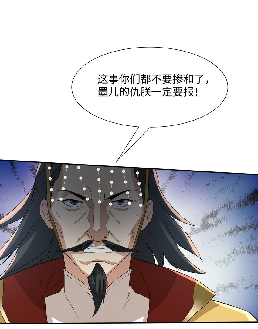 第20话 碾压禹皇
