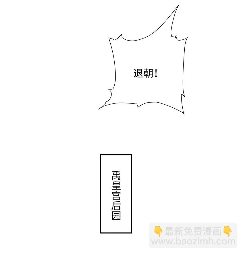 第20话 碾压禹皇