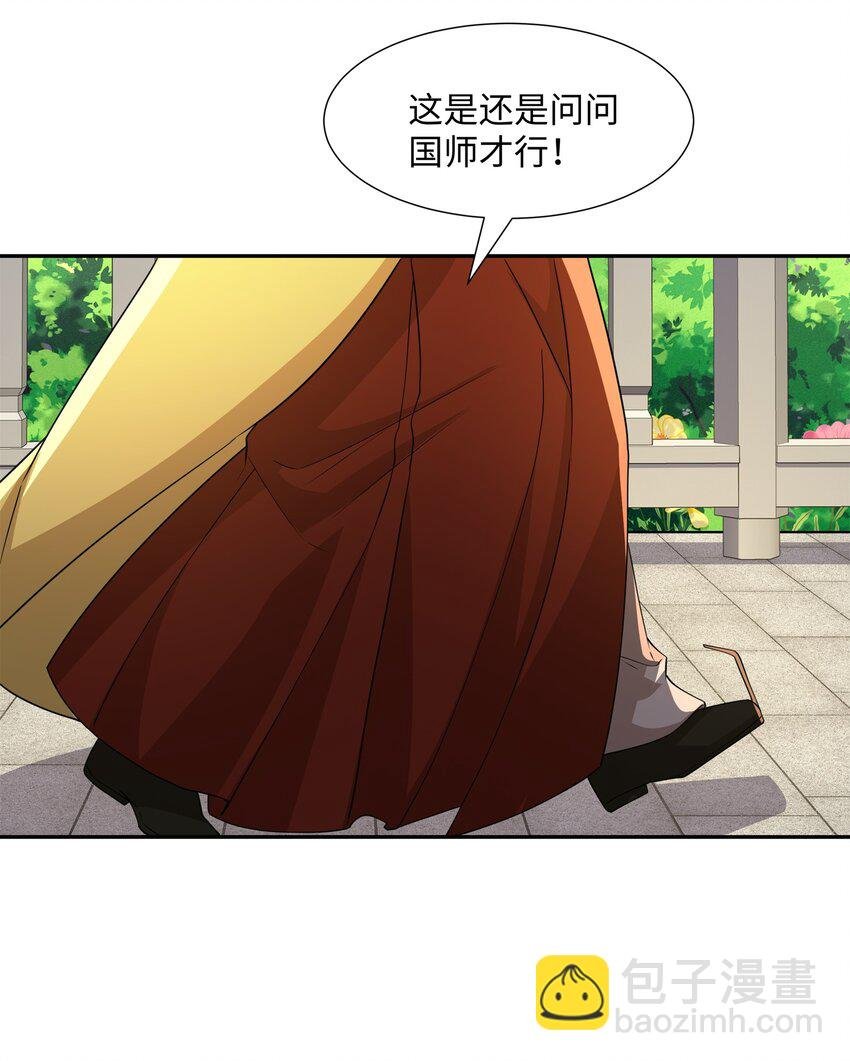 第20话 碾压禹皇