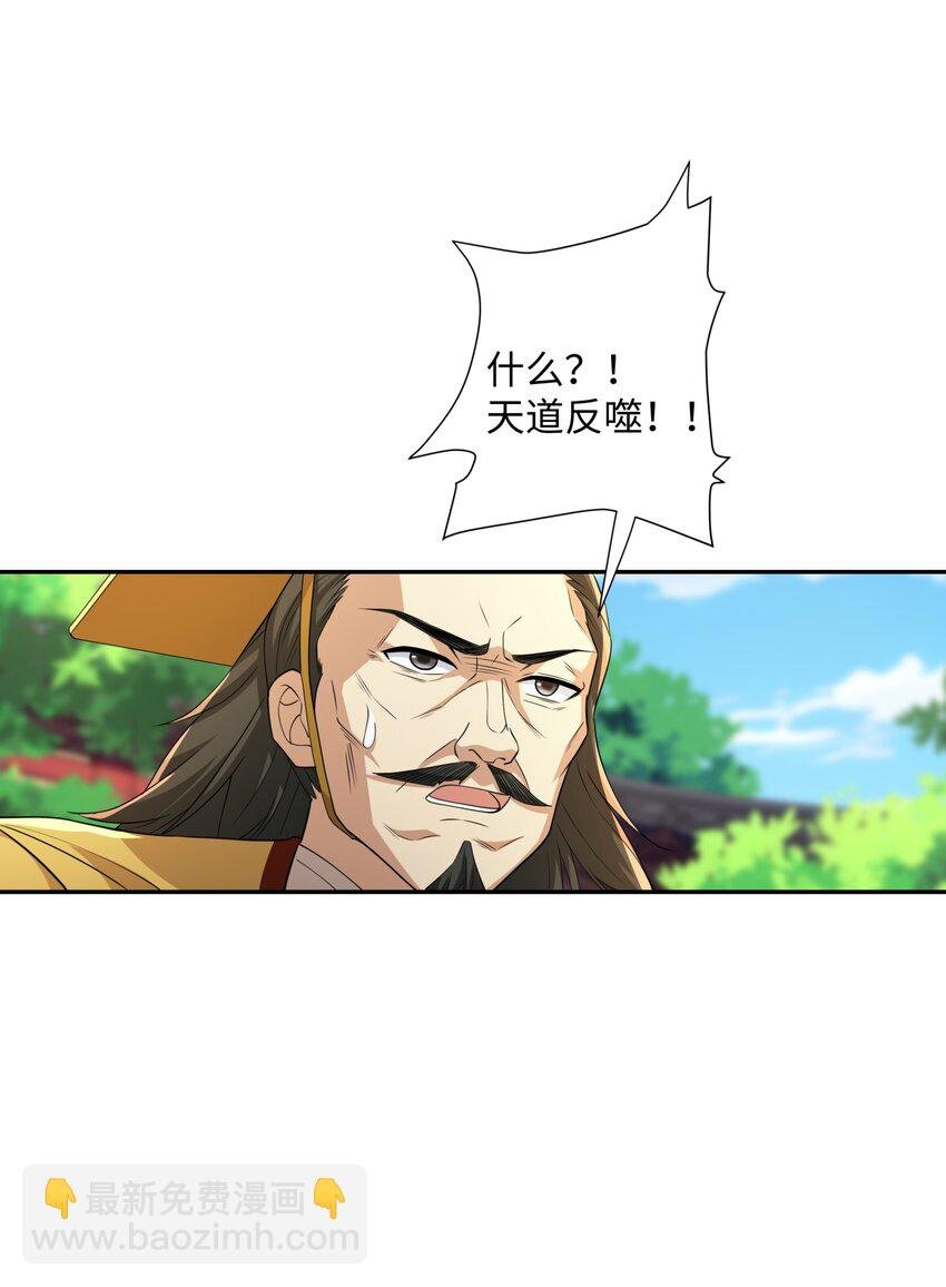 第20话 碾压禹皇