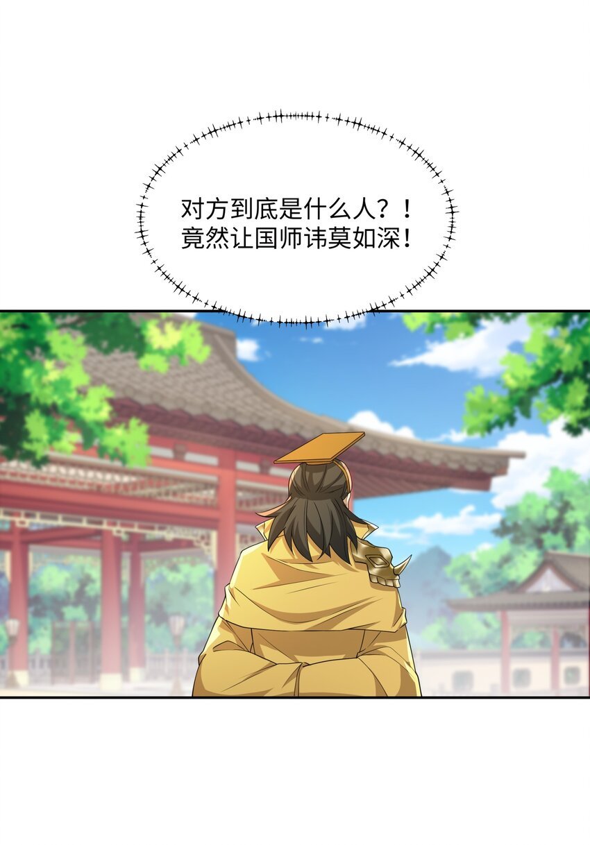 第20话 碾压禹皇