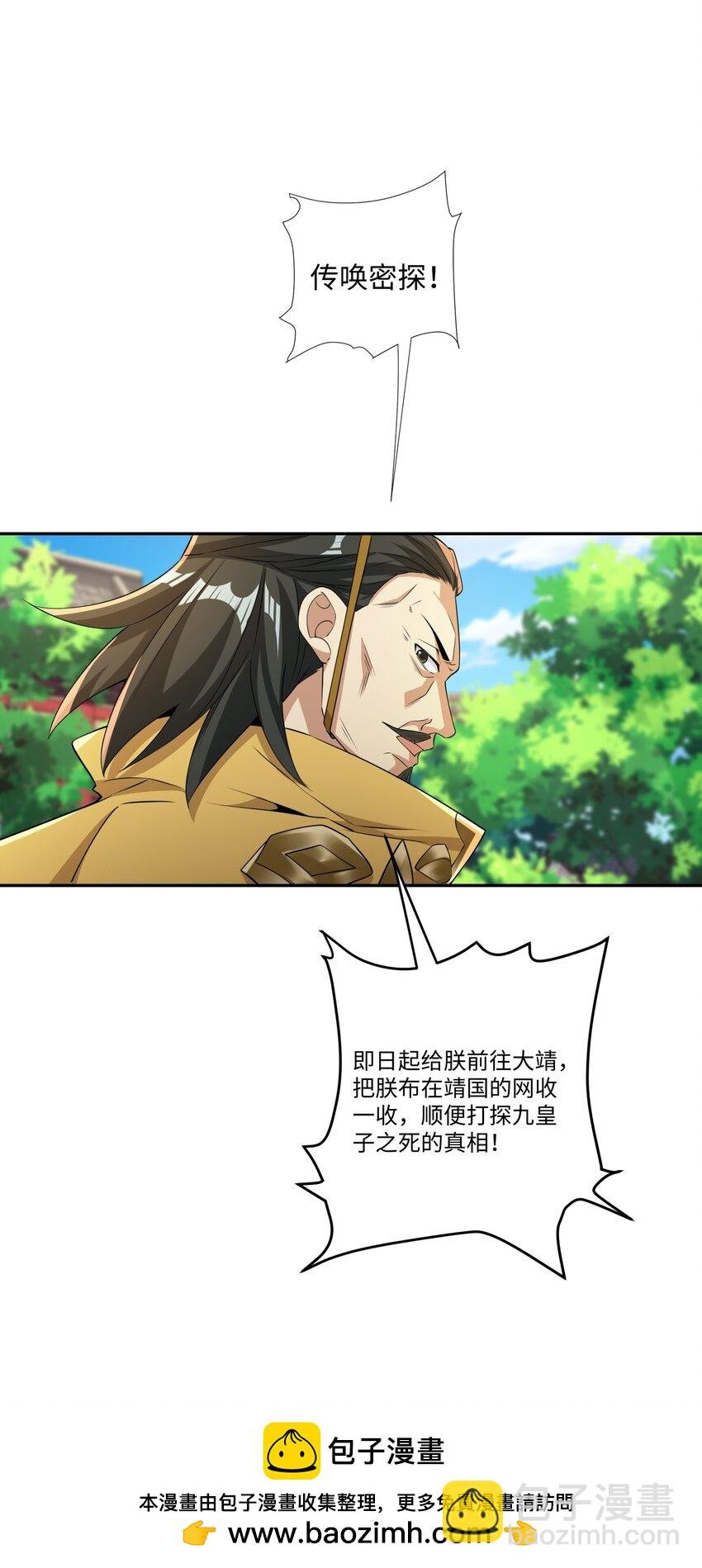 第20话 碾压禹皇