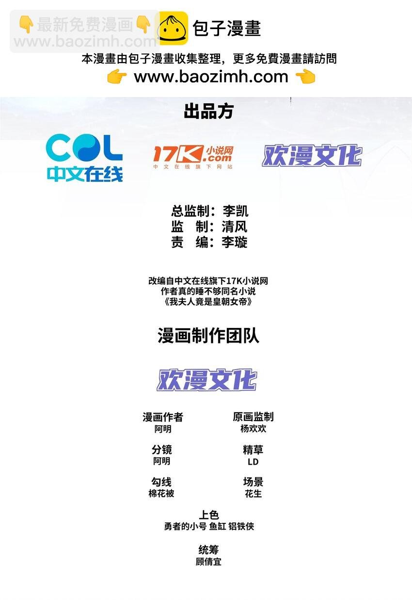 第21集 绝对的黑幕