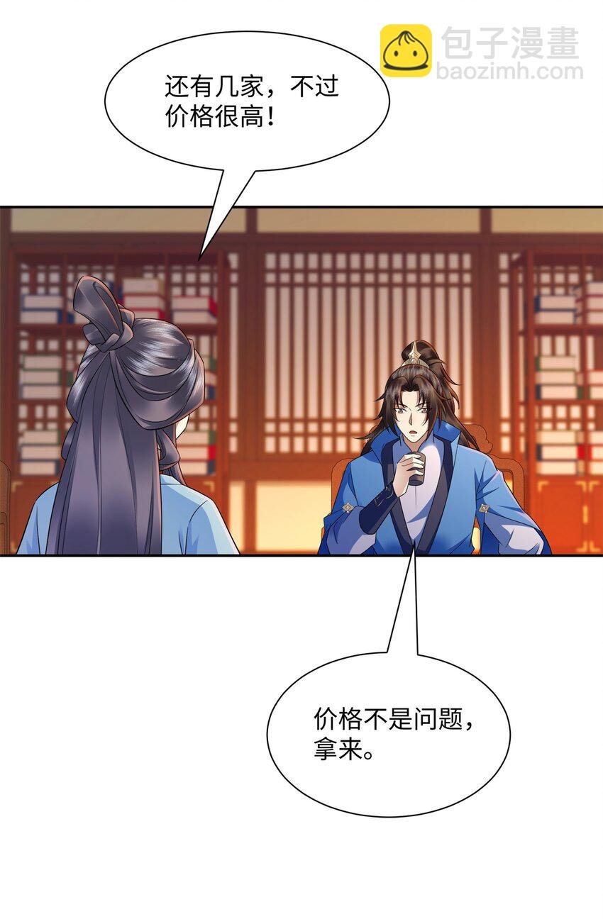 第21集 绝对的黑幕