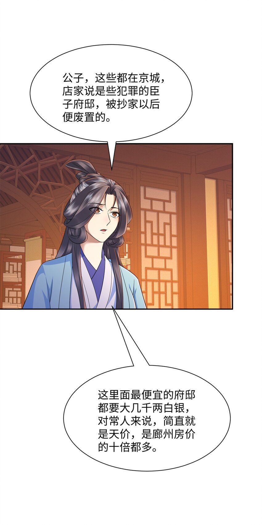 第21集 绝对的黑幕