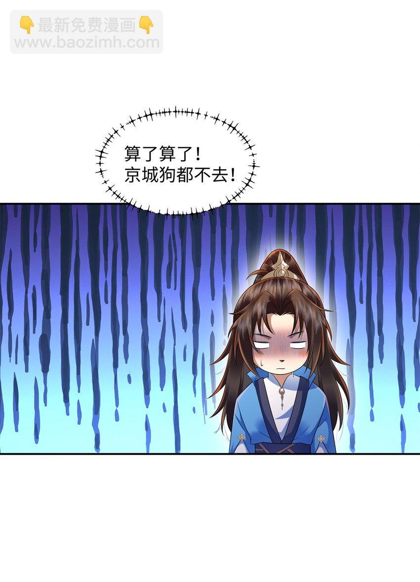第21集 绝对的黑幕