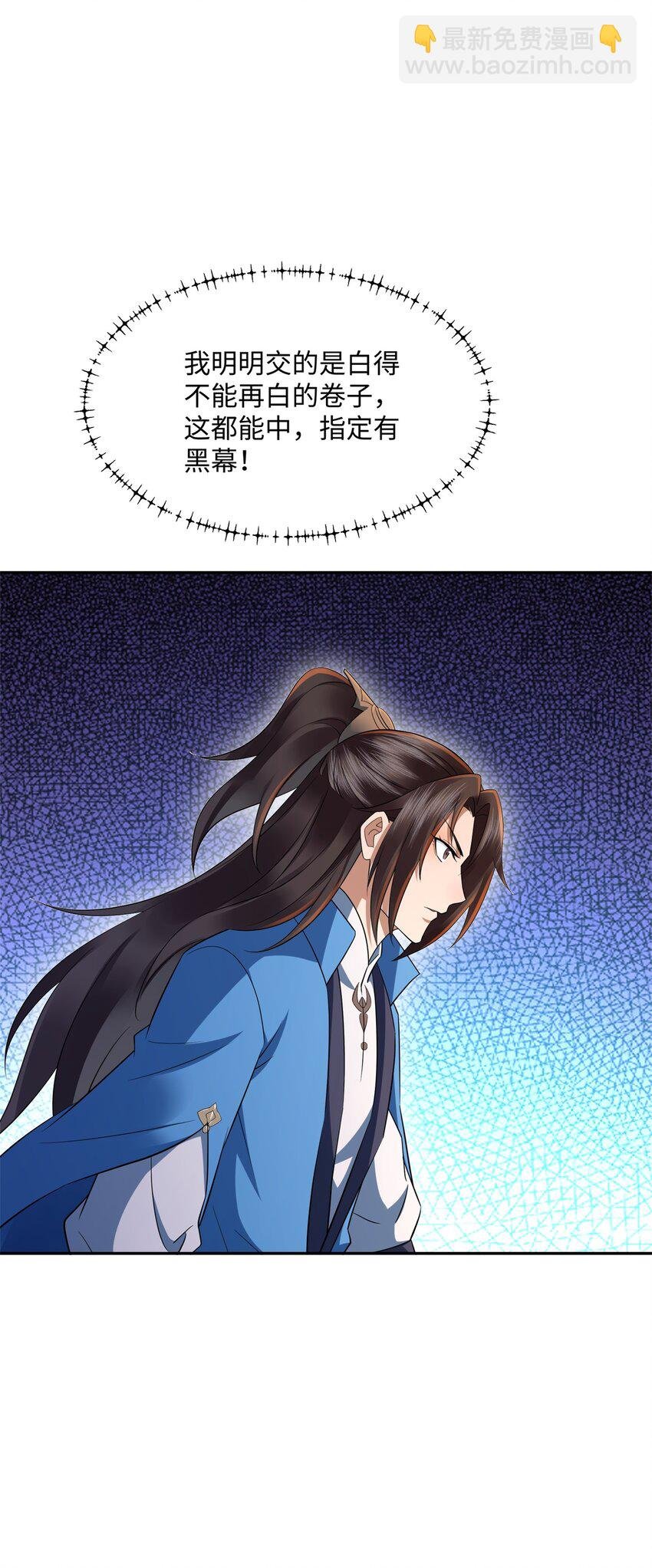第21集 绝对的黑幕