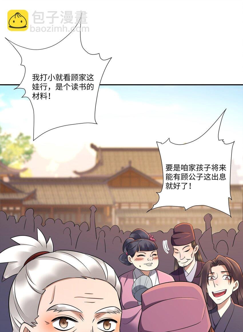 第21集 绝对的黑幕