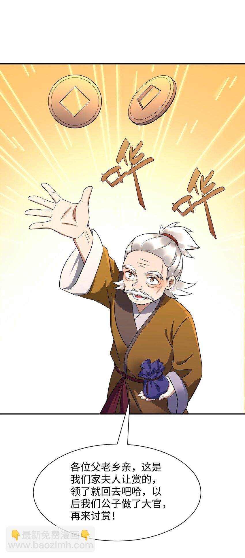 第21集 绝对的黑幕