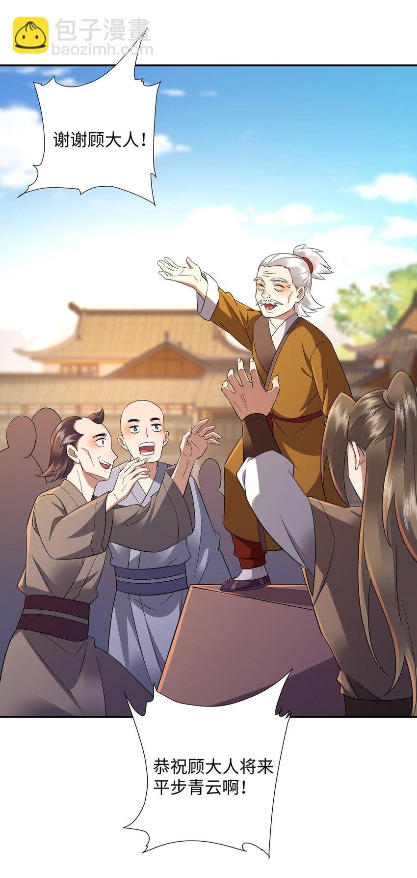 第21集 绝对的黑幕