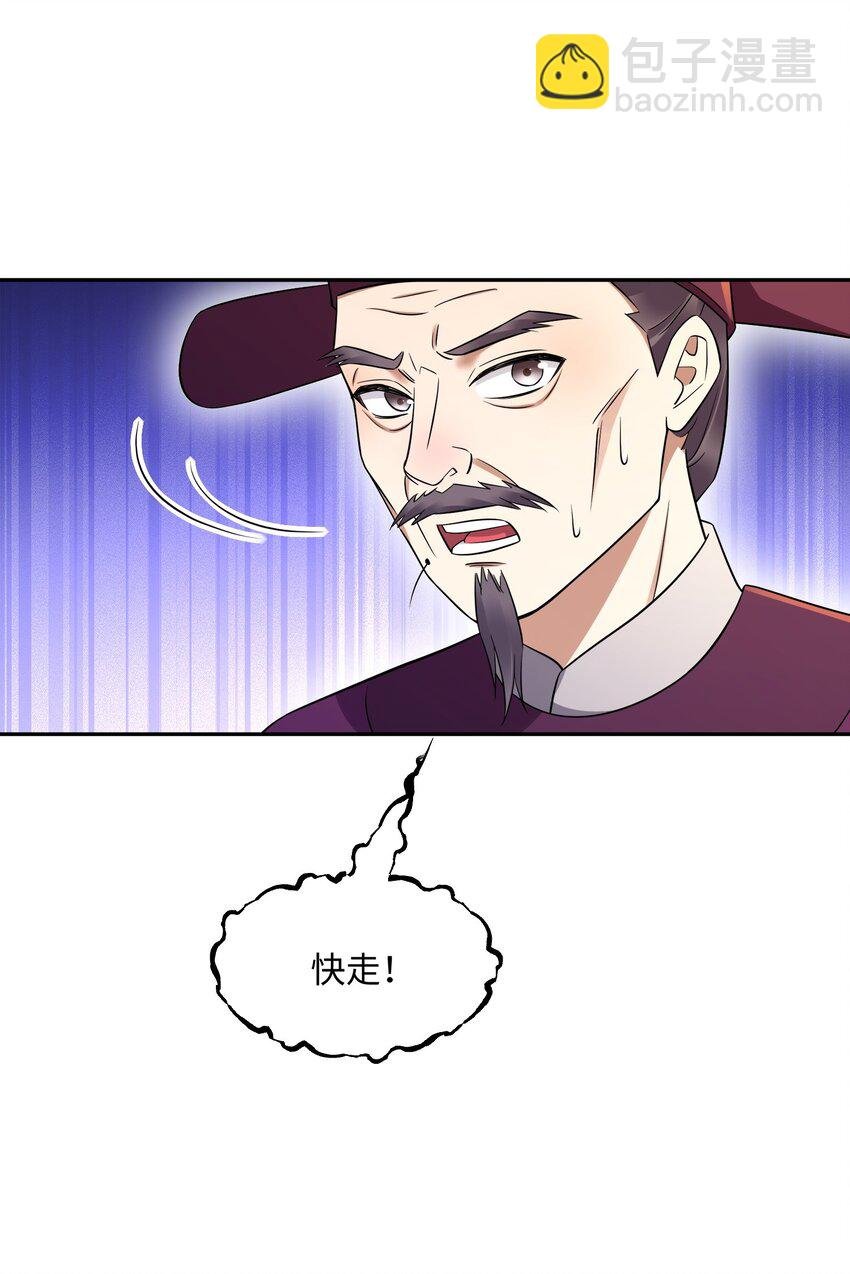 第21集 绝对的黑幕