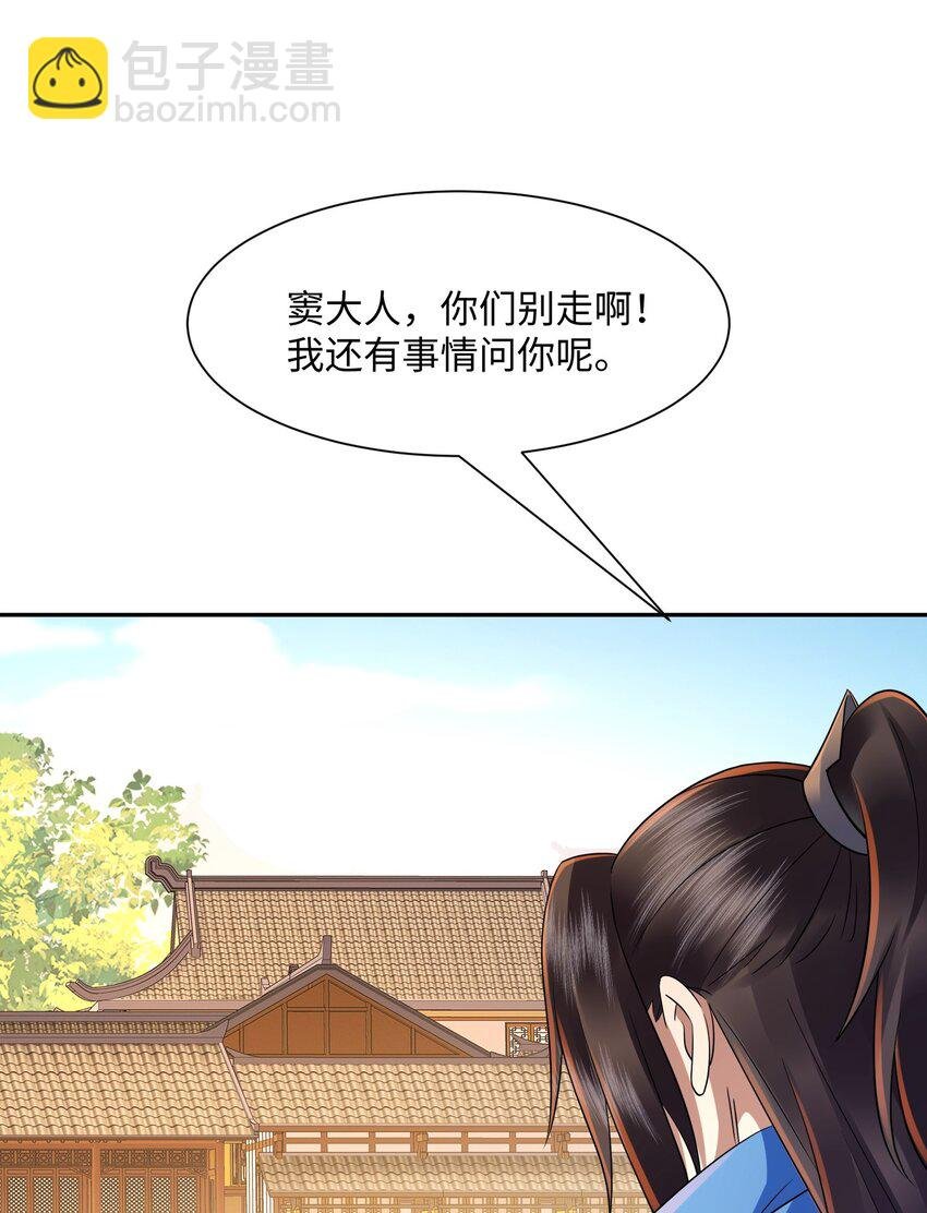 第21集 绝对的黑幕