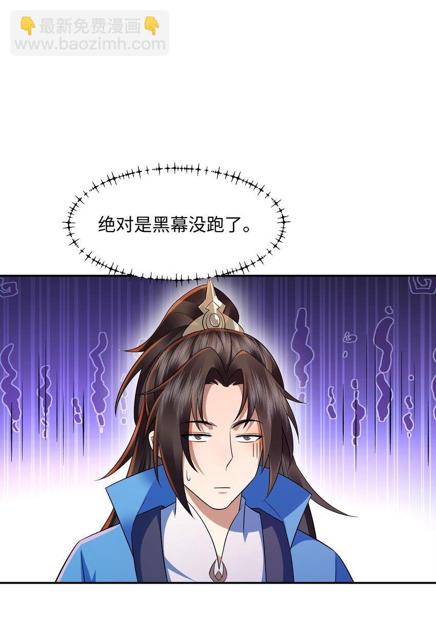 第21集 绝对的黑幕