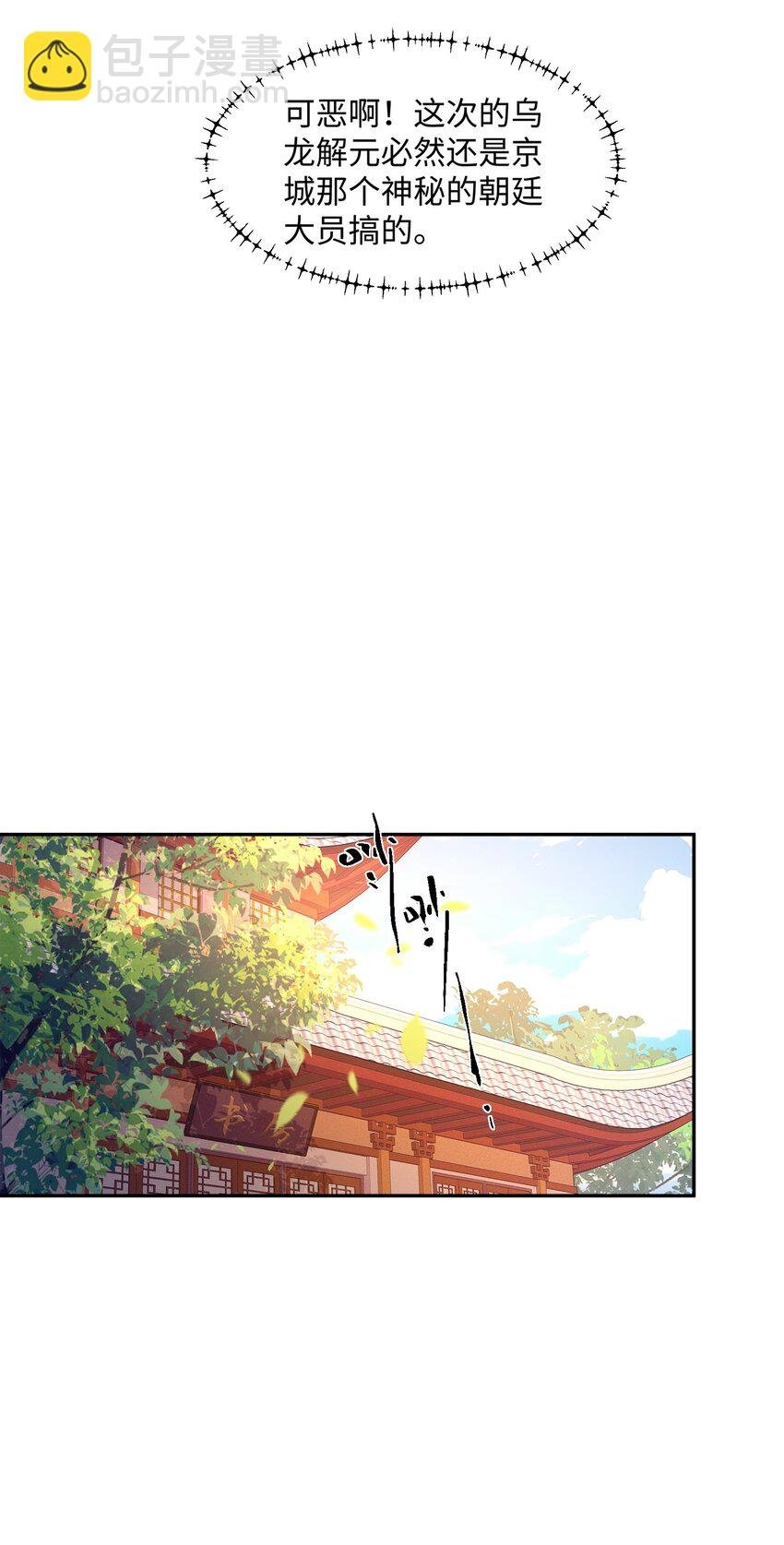 第21集 绝对的黑幕