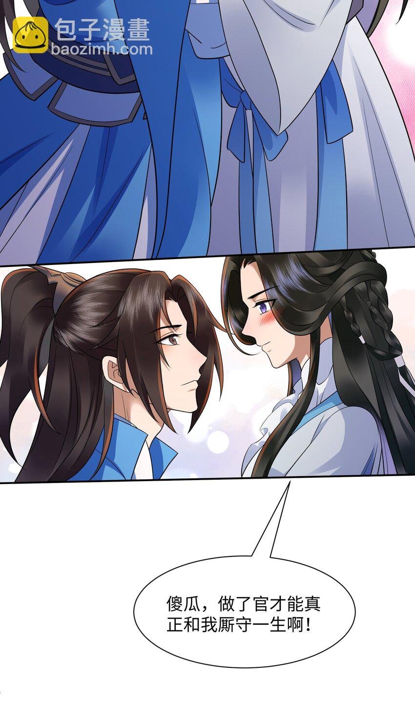 第21集 绝对的黑幕