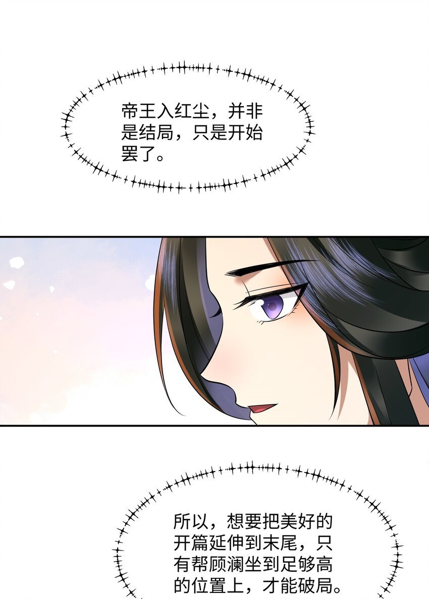 第21集 绝对的黑幕