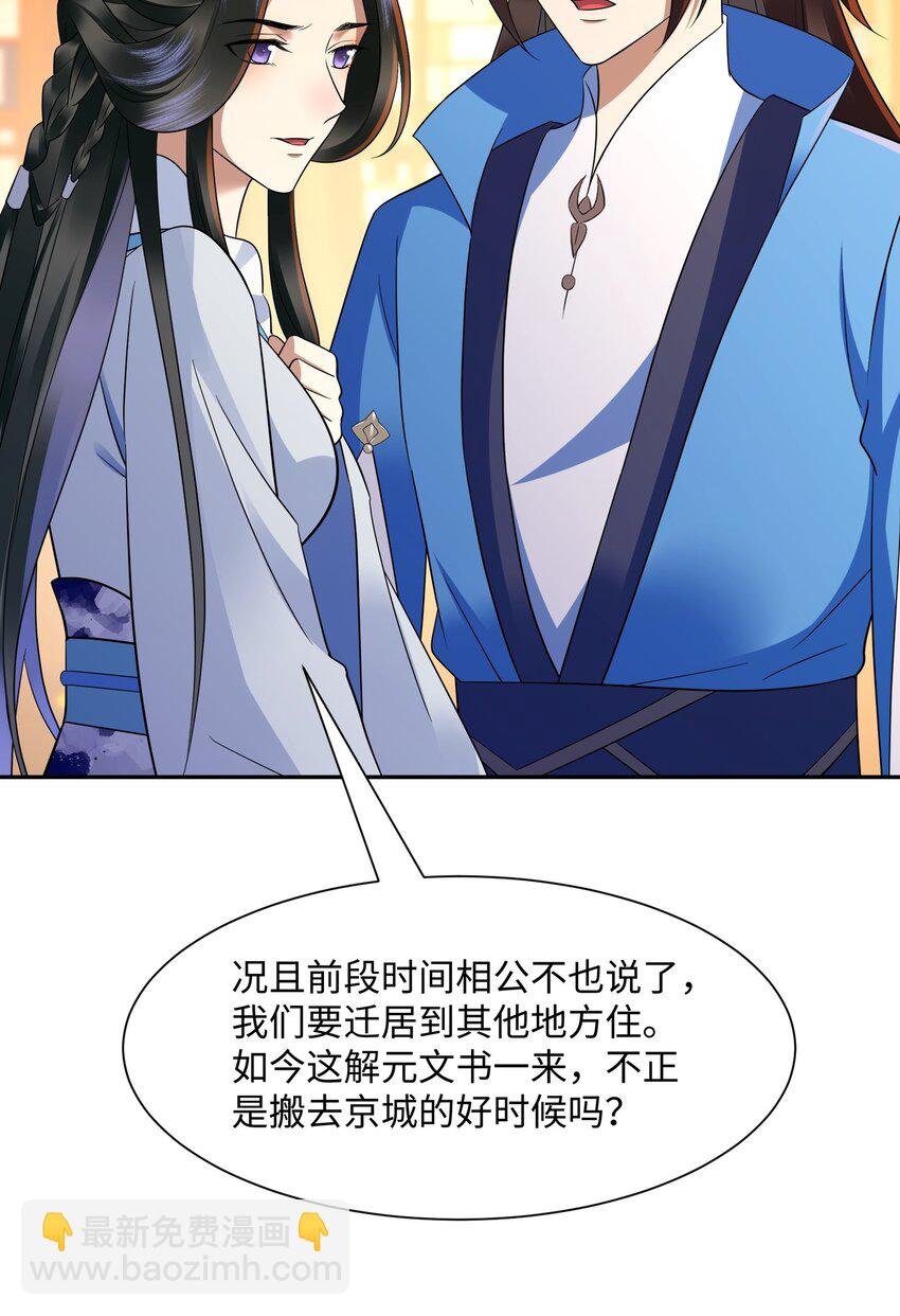 第21集 绝对的黑幕